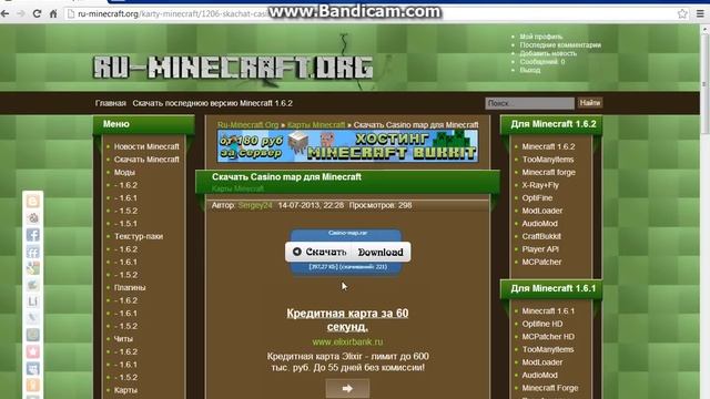 как установить карты для майнкрафт 1.5.2 смотреть онлайн
