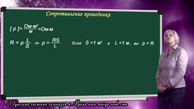 Сопротивление. Закон Ома смотреть онлайн