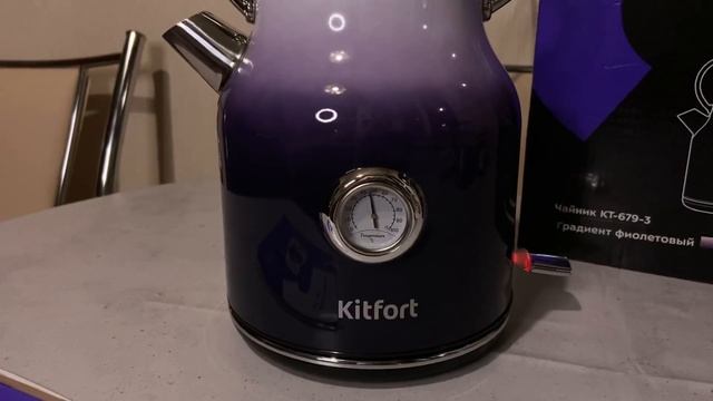 Заварили вкусный чай с Новым чайником Kitfort KT-679-3 смотреть онлайн