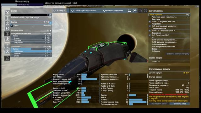 X4 Foundations - Добавляем миллиард. Оборудование корабля, экипаж, карта.