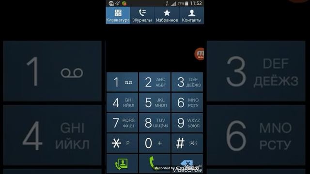 Как узнать свой номер на Билайн? смотреть онлайн
