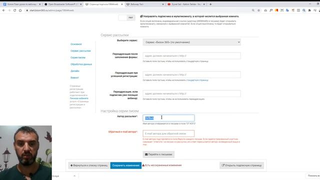 Как проводить вебинары на Бизон365 смотреть онлайн
