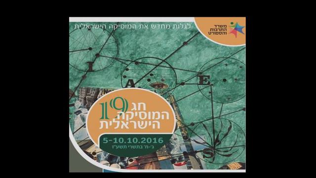שרה פייגין: עם בוקר смотреть онлайн