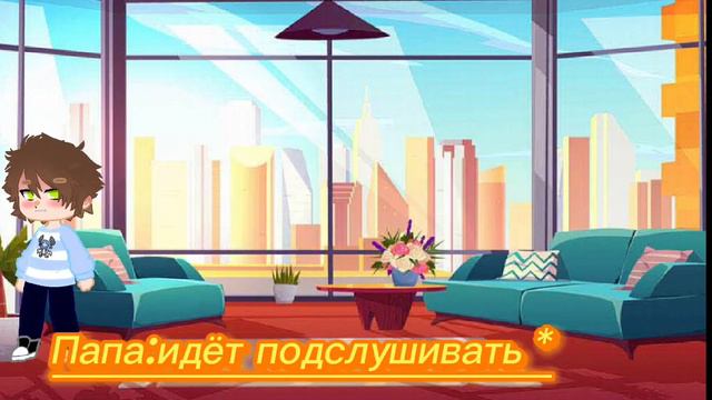 МИНИ ФИЛЬМ|ГАЧА НОКС|ФИЛЬМ ПАПИНА ЛЮБОВНИЦА|ПОЖАЛУЙСТА ЛАЙК| смотреть онлайн