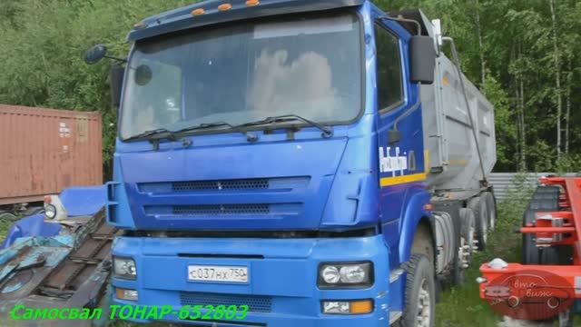 На задворках нашелся редкий 5-осный самосвал ТОНАР-652803
