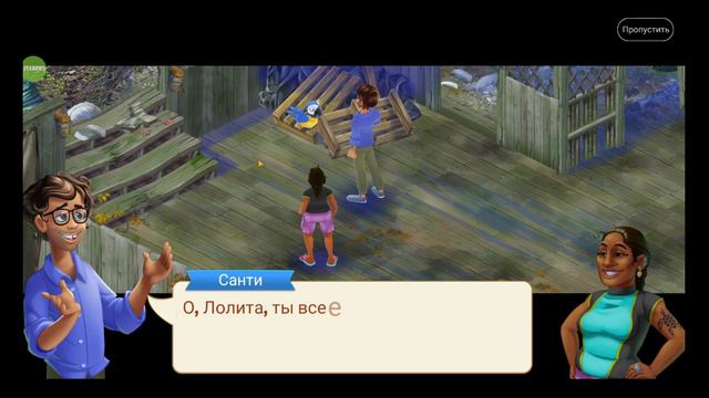 Lily′s Garden. Исла Бонита. День 17
