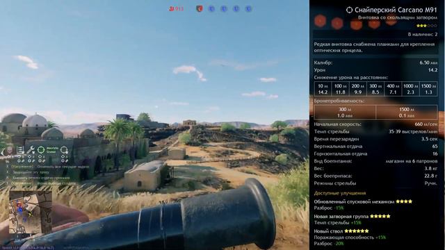 Enlisted - Снайперский Carcano M91 - Наверное Худшая Болтовка в Тунисе смотреть онлайн