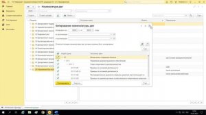 330 - Как составить номенклатуру дел в 1С:Документооборот 3.0