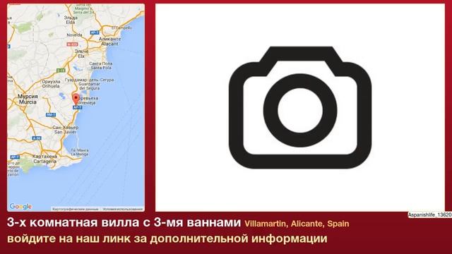 3-х комнатная вилла с 3-мя ваннами в Villamartin, Alicante смотреть онлайн