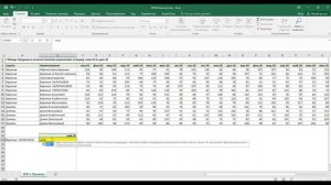 ВПР и Поискпоз (для нахождения нужного значения в таблице со множеством столбцов)