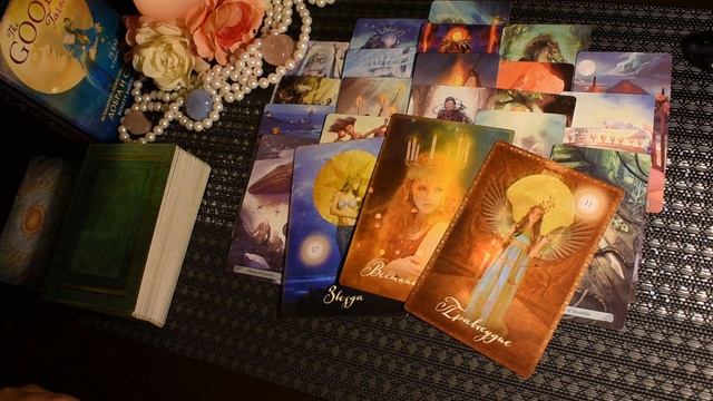 Нова връзка. Какво да очаквам от него/ нея? таро гадание с два варианта смотреть онлайн