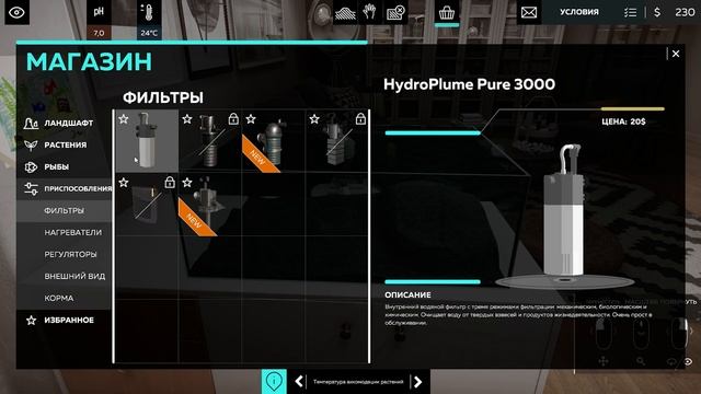 Aquarium Designer - Обзор игры (Симулятор дизайнера аквариума 2021) смотреть онлайн