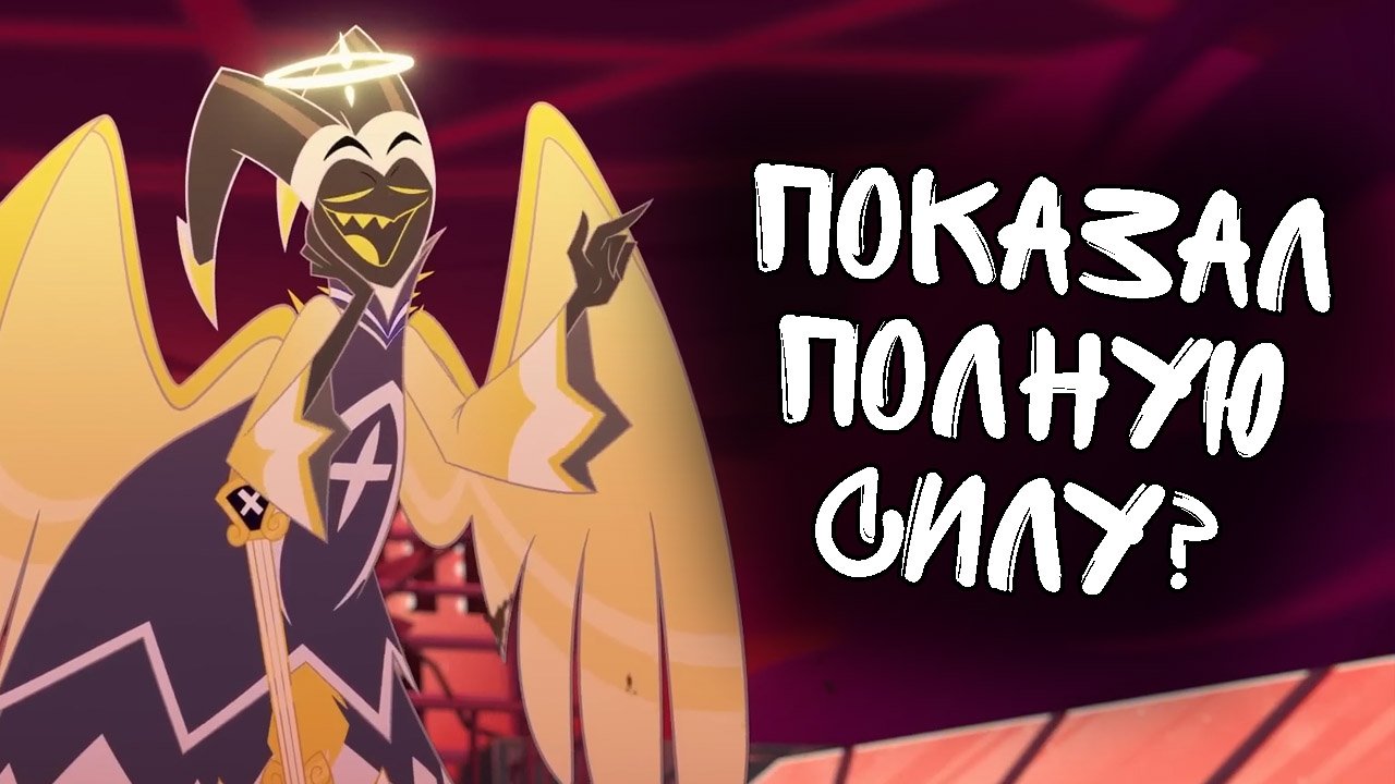 В ЧЕМ СИЛА АДАМА? | РАЗБОР И АНАЛИЗ ОТЕЛЬ ХАЗБИН смотреть онлайн