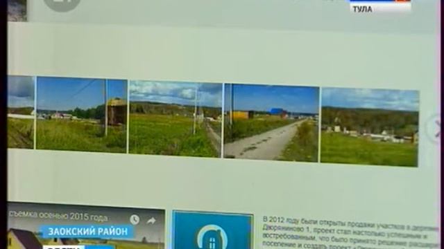 В Дворяниново незаконно продают землю рядом с болотовским музеем смотреть онлайн