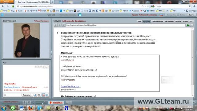 ПОШАГОВАЯ инструкция действий новичка в системе GOLD LINE смотреть онлайн