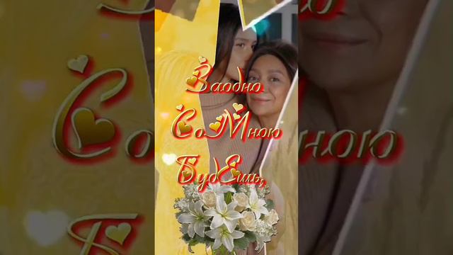 С ДНЁМ МАТЕРИ смотреть онлайн