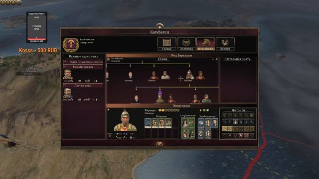 Potestas Ultima Ratio 4.7 (Total War: Rome 2) - Карфаген.Легенда.#6.1 [1440р] смотреть онлайн