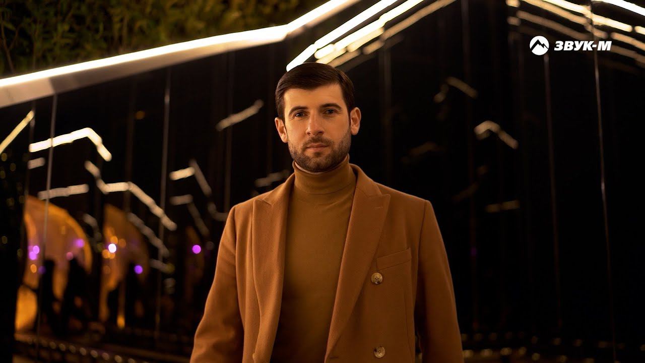 Азамат Биштов - Дай огня! | Премьера клипа 2021 смотреть онлайн