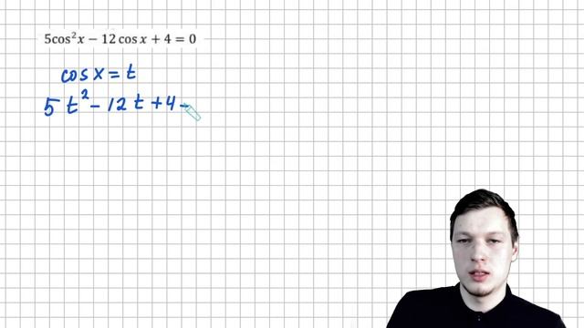 ТОП ошибок тригонометрия. 12 задание ЕГЭ по профильной математике смотреть онлайн