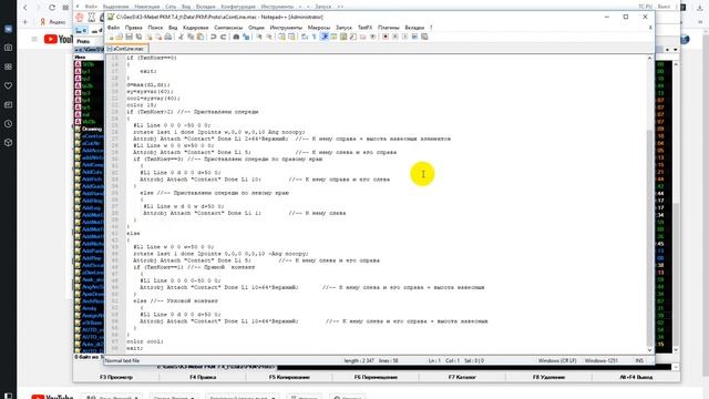 4 Готовим Notepad++ для написания макросов смотреть онлайн