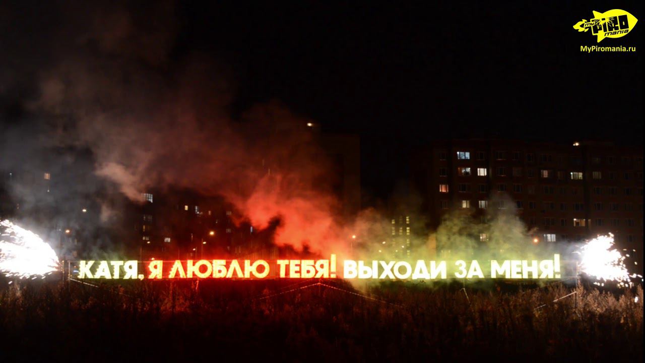 Предложение руки и сердца. Ах, какой романтичный сюрприз смотреть онлайн