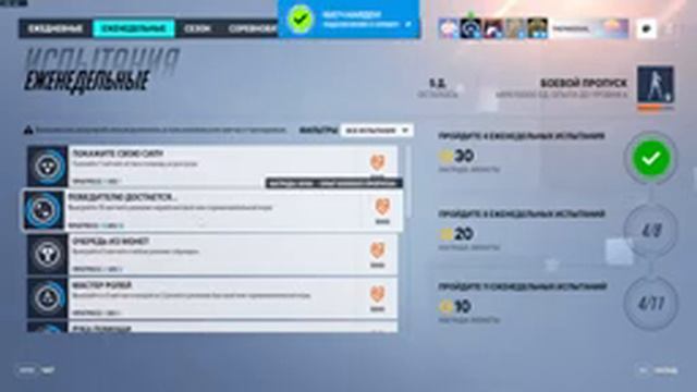 Overwatch 2 смотреть онлайн