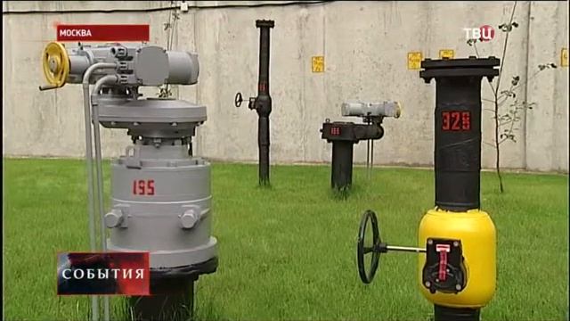 Газовое хозяйство Москвы готово к зиме смотреть онлайн
