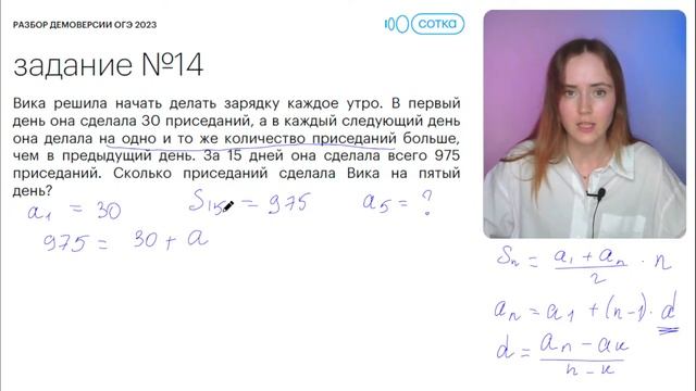 Подробный разбор демо-версии ОГЭ по математике 2023 | ОГЭ МАТЕМАТИКА 2022 | СОТКА смотреть онлайн