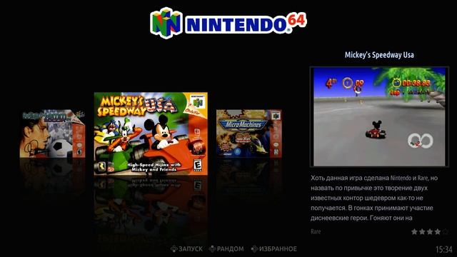 Коллекция Nintendo 64 (n64)