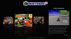 Коллекция Nintendo 64 (n64)