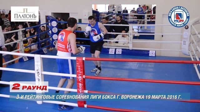 Ермилов Алексей с/к «Звездный» VS Данилов Борис с/к «Боец» - 19.03.2016 до 81 кг смотреть онлайн