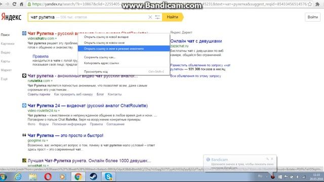 Как обойти бан в ЧАТ РУЛЕТКЕ!!!!! смотреть онлайн