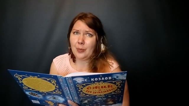 Ёжик в тумане. С. Козлов смотреть онлайн