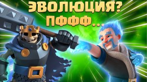 ?♂️ Колода, Которой Пофиг На Эволюцию | Классика Клеш Рояль | Кладбище