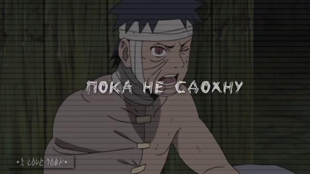 ||Я живу, пока не сд0хну|| - Т/Оби смотреть онлайн