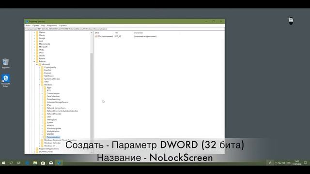 Отключить экран блокировки Windows 10 смотреть онлайн
