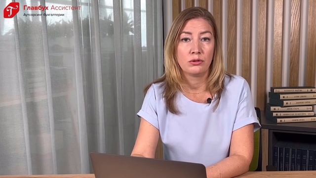 Как работает франшиза бухгалтерских услуг Главбух Ассистент смотреть онлайн