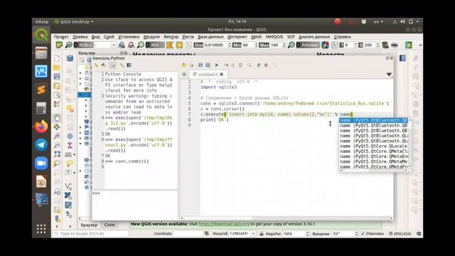 Базы пространственных данных. Практическое занятие №7 смотреть онлайн