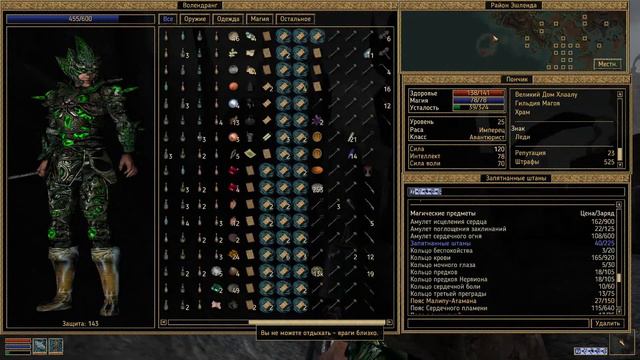 TES III - РАЗРУБАТЕЛЬ #21 смотреть онлайн