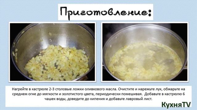 Кулинарный рецепт супа Чаудер сырный с лососем.Пошаговый видео рецепт. смотреть онлайн