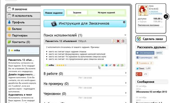 Узнайте, как быстро разместить объявление на досках! смотреть онлайн