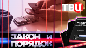 06.06.23. Закон и порядок / Женщина хладнокровно избавилась от внуков и дочери