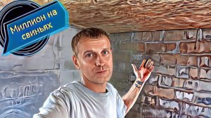 Построил новый свинарник! Делаем железные клетки для свиноматок!