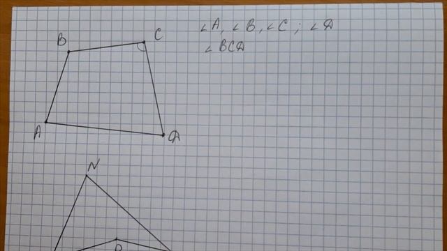 Чотирикутник. Сума кутів чотирикутника. Опуклі і неопуклі чотирикутники смотреть онлайн