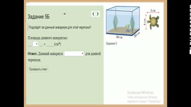 3 класс Математика Обитатели морей и океанов Закрепление Письменное умножение и деление вида 10 смотреть онлайн