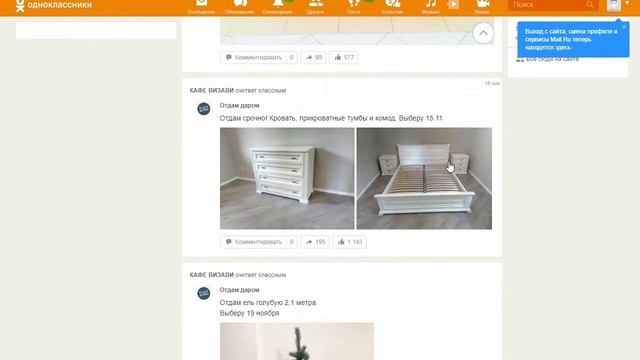 Отдам даром или очередной развод? смотреть онлайн