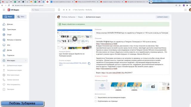Как добавить, загрузить видео на свою личную страницу Вконтакте https://vk.com смотреть онлайн