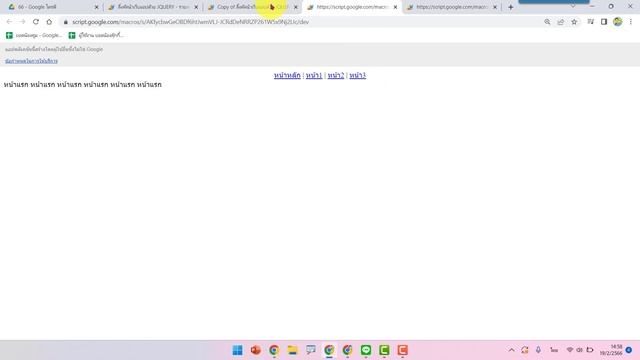 การลิ้งค์หน้าเว็บแอปแต่ละหน้าด้วย JQUERY смотреть онлайн