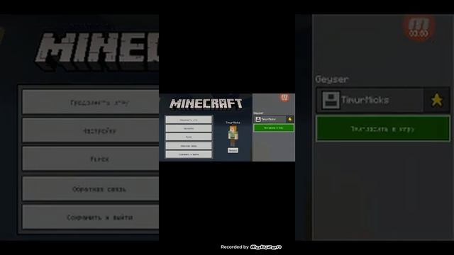 Как создать Сервер На атерносе Java+bedrok