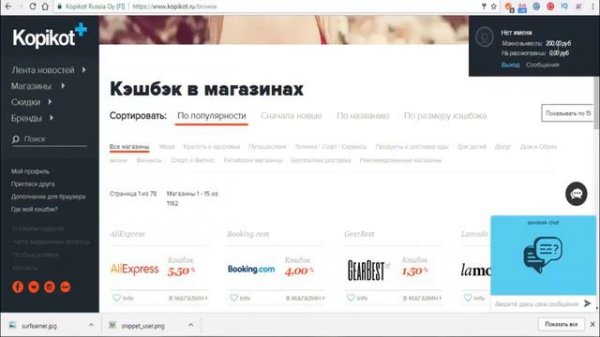 Как вернуть часть денег с покупок??Кэшбэк сервис Kopikot